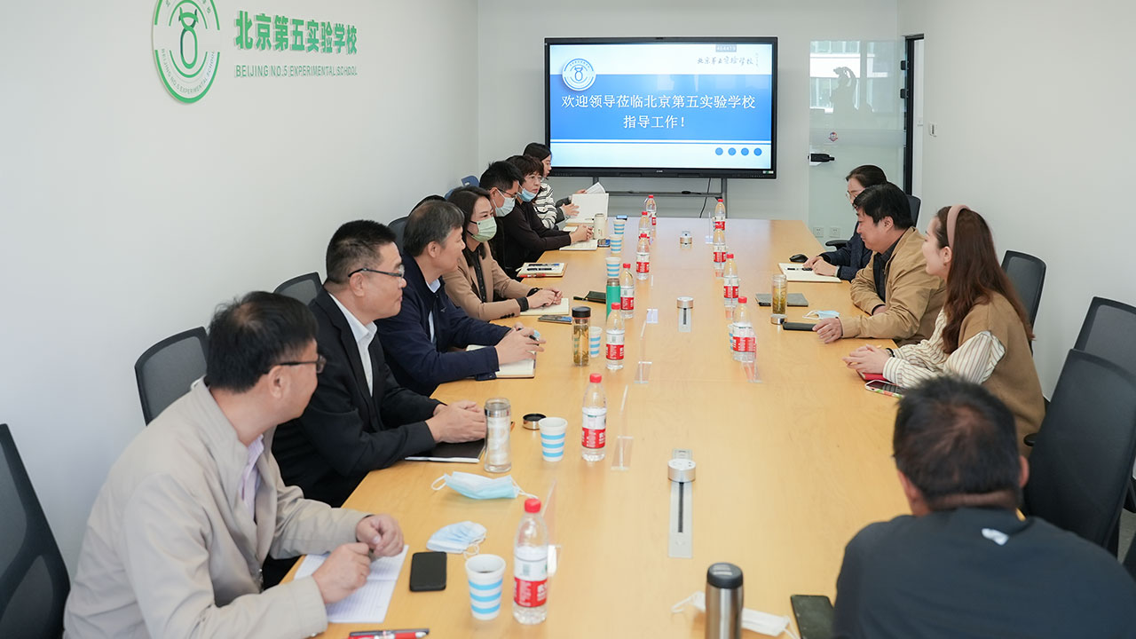 教师研讨
